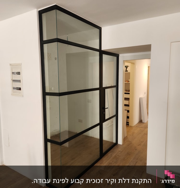 מחיצת זכוכית עם מסגרת אלומיניום שחורה